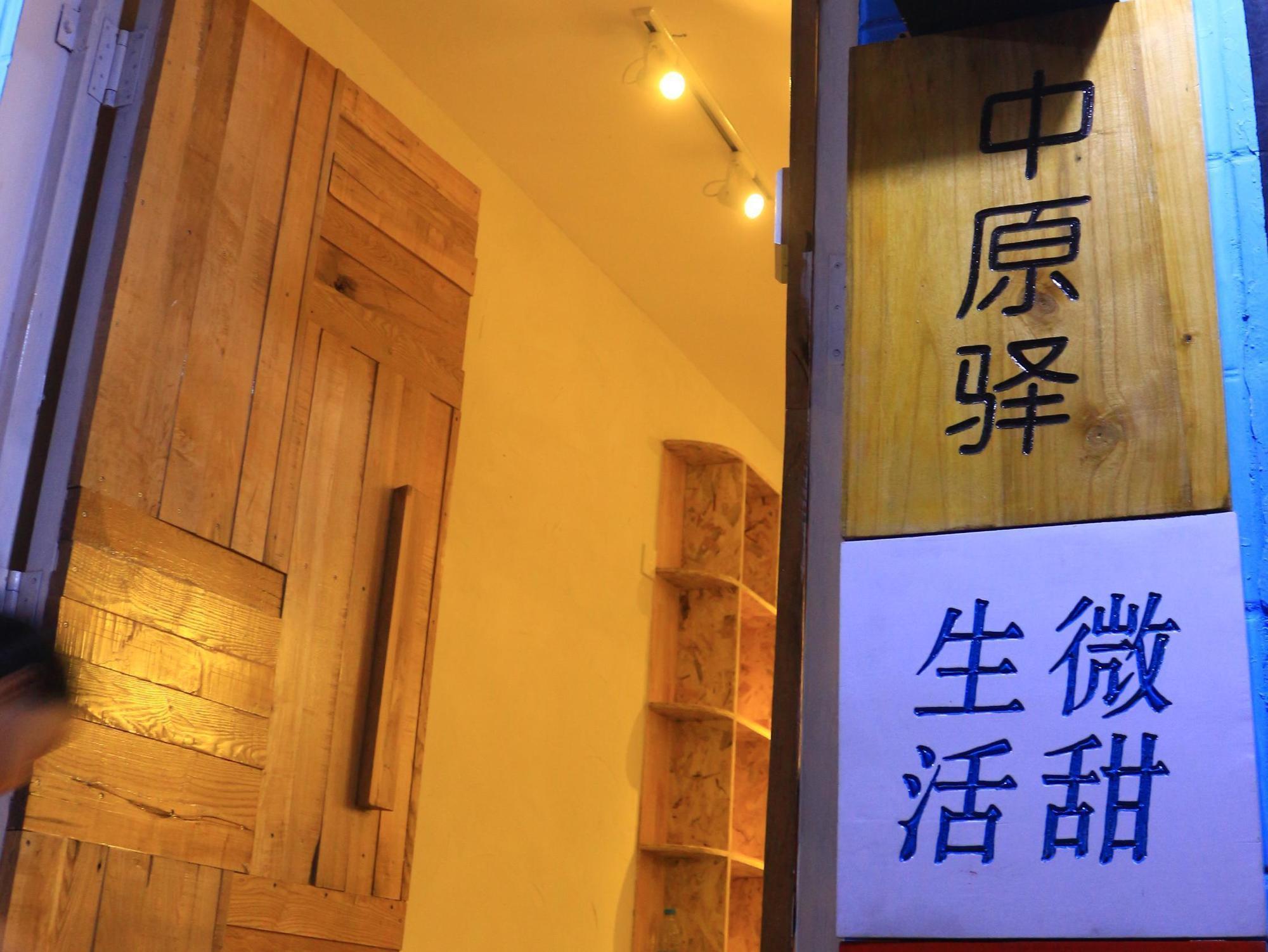 Luoyang Heartland International Youth Hostel Экстерьер фото